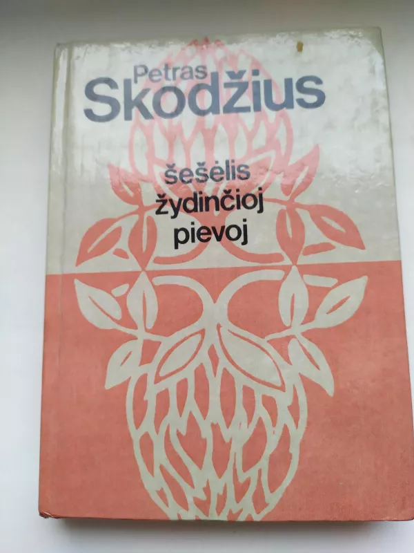 Šešėlis žydinčioj pievoj - Petras Skodžius, knyga