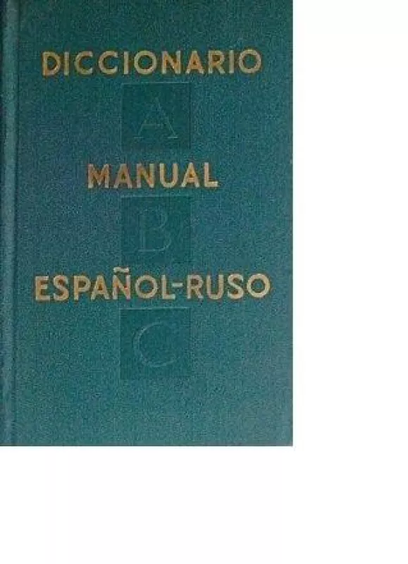 Diccionario manual Espanol - Ruso - Autorių Kolektyvas, knyga