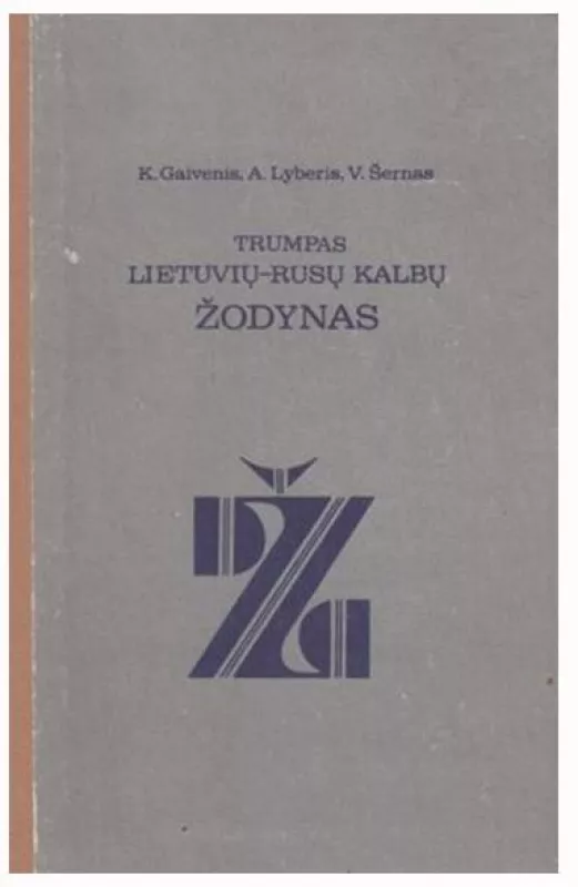 Trumpas lietuvių-rusų kalbų žodynas - K. Gaivenis, ir kiti , knyga