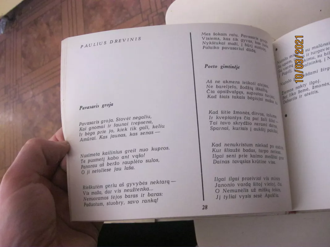 Poezijos pavasaris 1971 - Autorių Kolektyvas, knyga