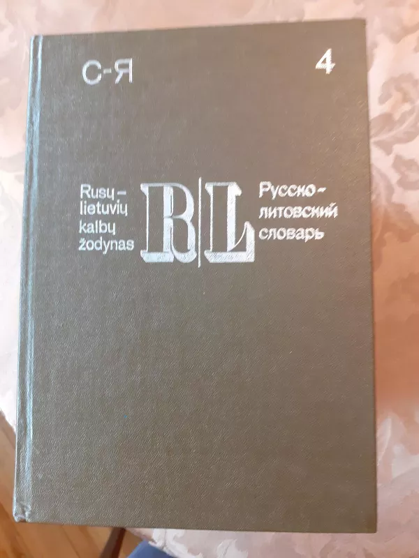 Rusų-lietuvių kalbų žodynas (I,II,III,Iv tomai) - Ch. Lemchenas, knyga