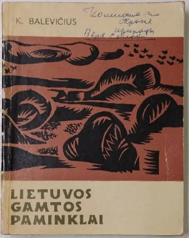 Lietuvos gamtos paminklai - K. Balevičius, knyga