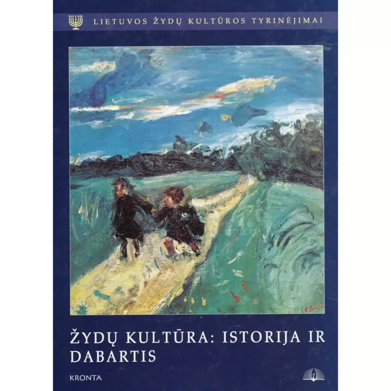 Žydų kultūra: istorija ir dabartis - Antanas Andrijauskas, knyga