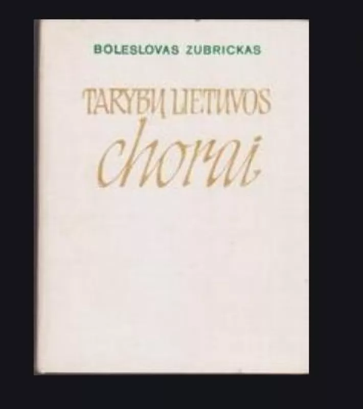 Tarybų Lietuvos chorai - Boleslovas Zubrickas, knyga