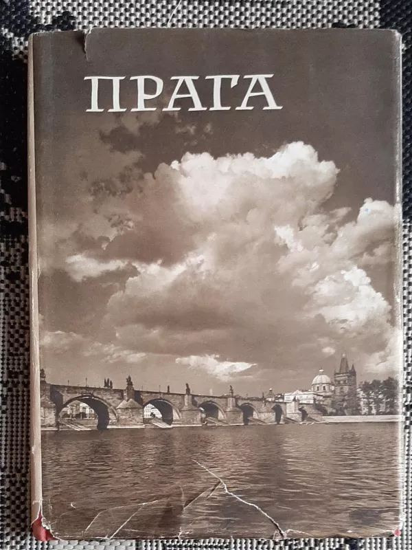 Прага - Плицка Карел, knyga