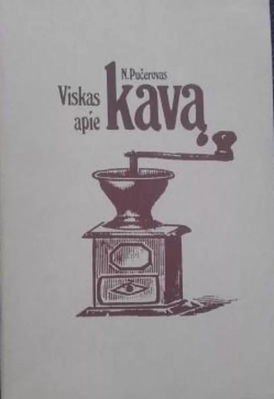 N.Pučerovas Viskas apie kavą - Nikolajus Pučerovas, knyga