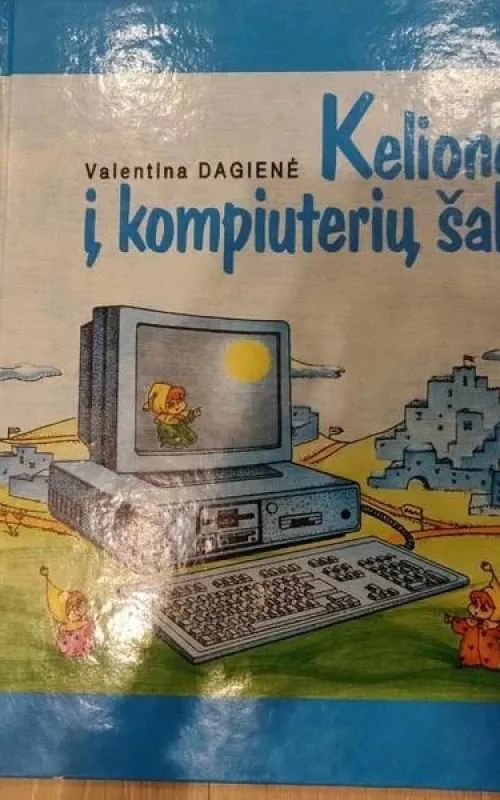 Kelionė į kompiuterių šalį - Valentina Dagienė, knyga