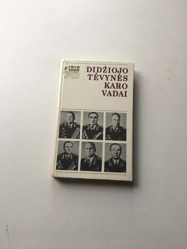 Didžiojo Tėvynės karo vadai - M. Katukovas, K.  Mereckovas, I.  Peresypkinas, ir kiti , knyga
