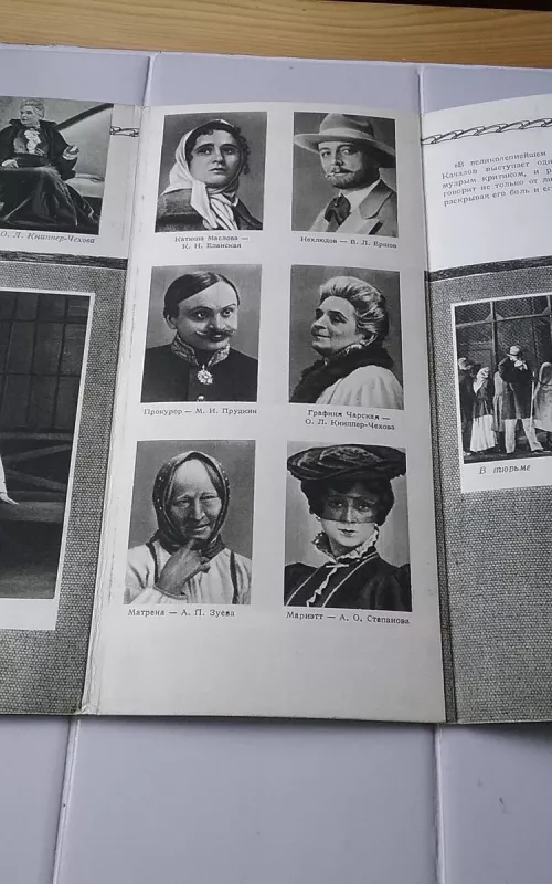 MASKVOS teatro spektaklio programa,1948 m - Autorių Kolektyvas, knyga