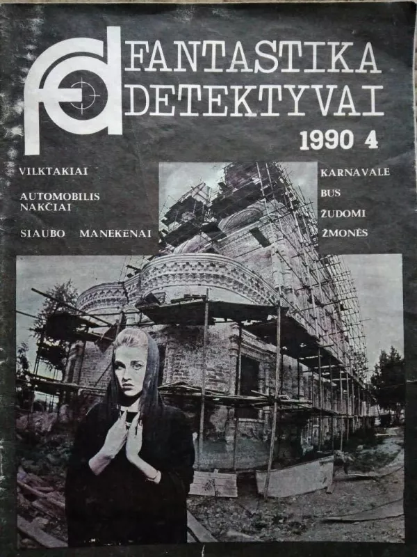 Fantastika / Detektyvai, 1990 m., Nr. 4 - Autorių Kolektyvas, knyga