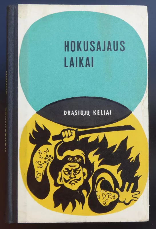 Hokusajaus laikai - Sakio Komacu, knyga