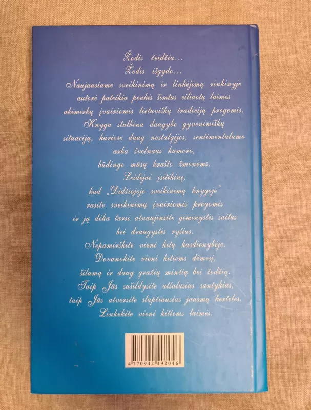 Didžioji sveikinimų knyga - Nejolė Širvinskaitė-Laukavičienė, knyga