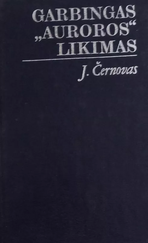 Garbingas "Auroros" likimas - J. Černovas, knyga