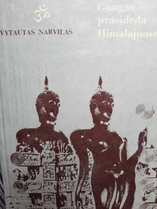 Gangas prasideda Himalajuose - Vytautas Narvilas, knyga