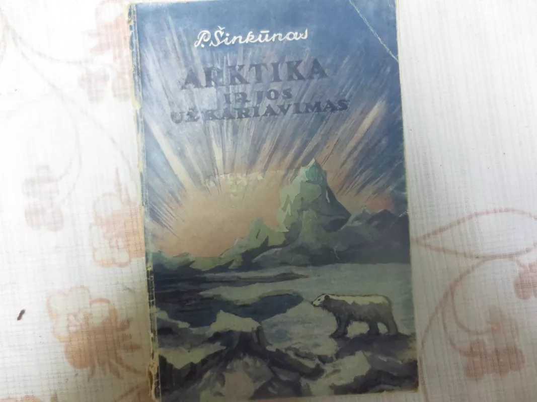 Arktika ir jos užkariavimas - P. Šinkūnas, knyga