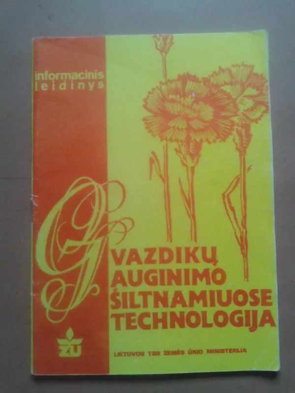 Gvazdikų auginimo šiltnamiuose technologija - Ūkieniekas R. Rugytė J., Šmatavičius E.  Basalykas P., Zabulis E.  Skorokodienė D., knyga