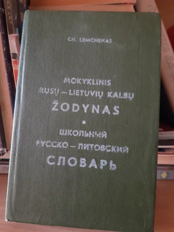 Lietuvių rusų kalbų žodynas - Chackelis Lemchenas, knyga