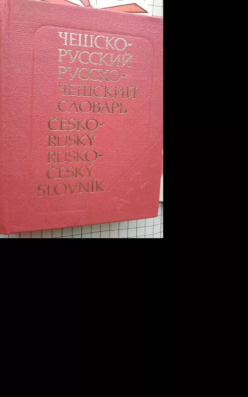 Rusko-česky a česko-rusky slovnik - Miloslava Šroufkova, knyga