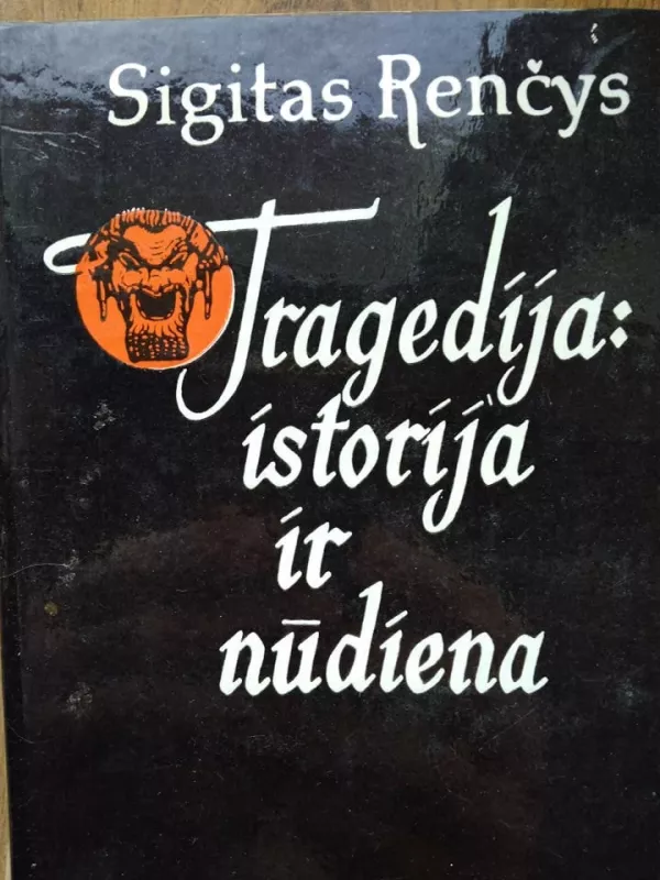 Tragedija: istorija ir nūdiena - Sigitas Renčys, knyga