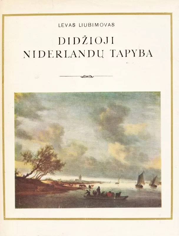 Didžioji Niderlandų tapyba - Levas Liubimovas, knyga