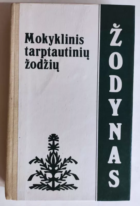 Mokyklinis tarptautinių žodžių žodynas - Autorių Kolektyvas, knyga