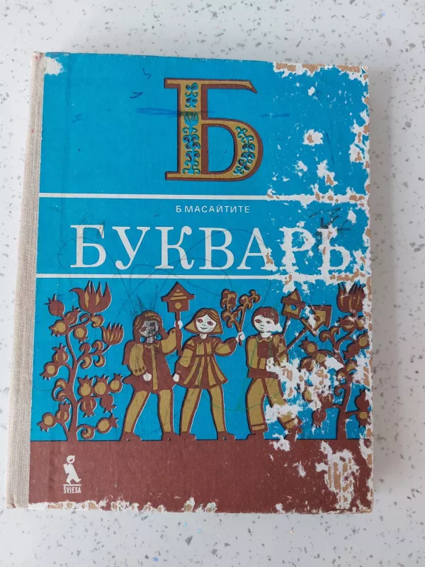Rusų kalbos ELEMENTORIUS II klasei - B. Masaitytė, knyga