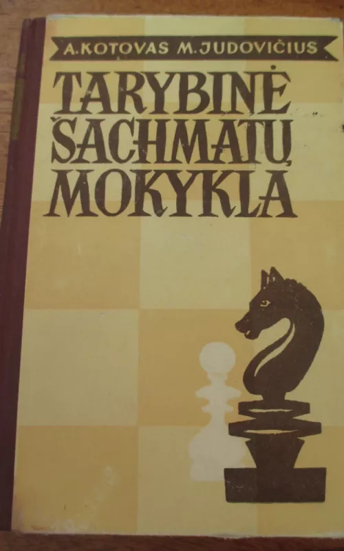 Tarybinė šachmatų mokykla - A. Kotovas, M.  Judovičius, knyga