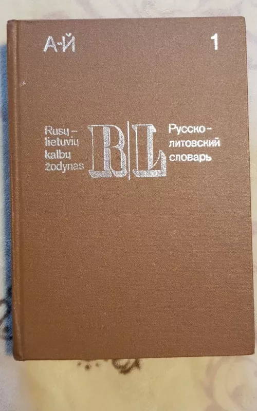 Rusų-lietuvių kalbų žodynas (I tomas) - Ch. Lemchenas, knyga