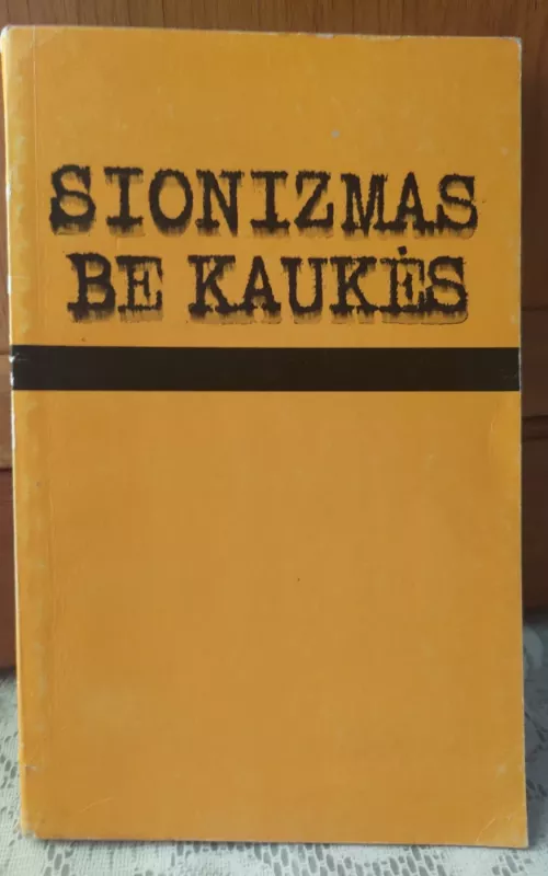 Sionizmas be kaukės - Autorių Kolektyvas, knyga