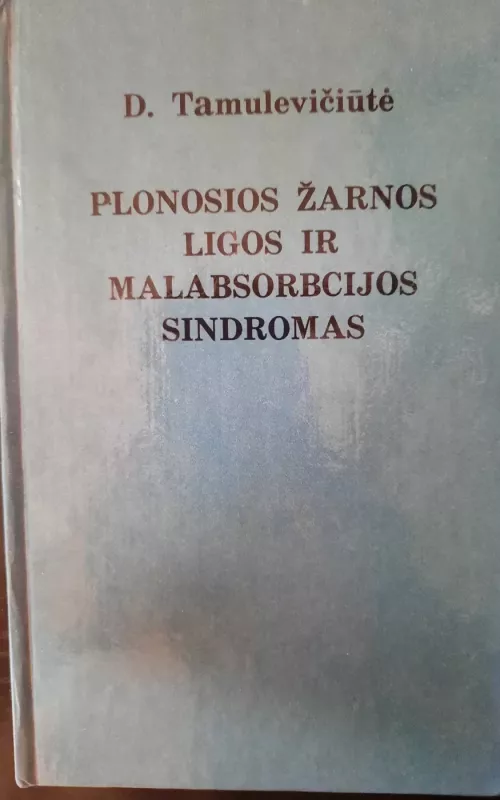 Plonosios žarnos ligos ir malabsorbcijos sindromas - Dalia Tamulevičiūtė, knyga