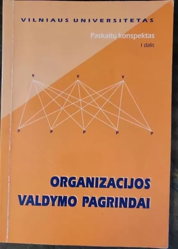Organizacijos valdymo pagrindai - Algirdas Šulčius, knyga