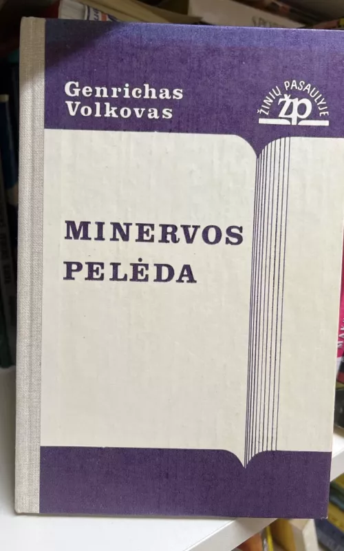 Minervos pelėda - G. N. Volkovas, knyga