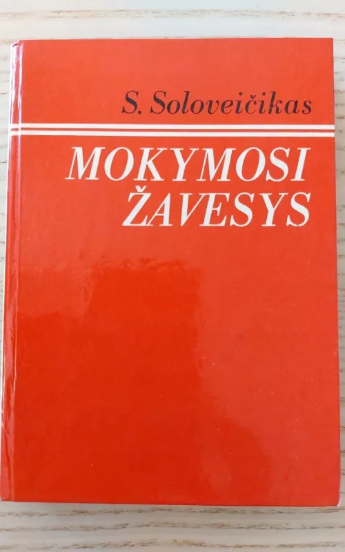 Mokymosi žavesys - S.L. Soloveičikas, knyga