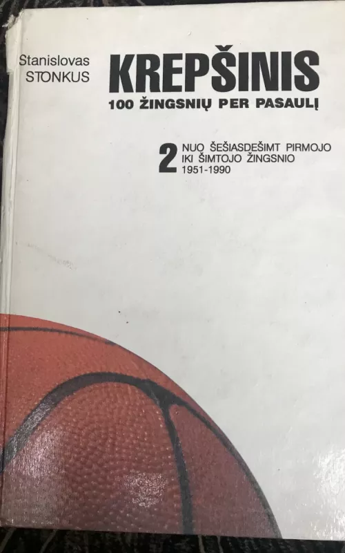 Krepšinis 100 žingsnių per pasaulį (II tomas) - Stanislovas Stonkus, knyga