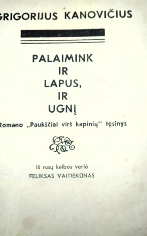 Palaimink ir lapus, ir ugnį - Grigorijus Kanovičius, knyga