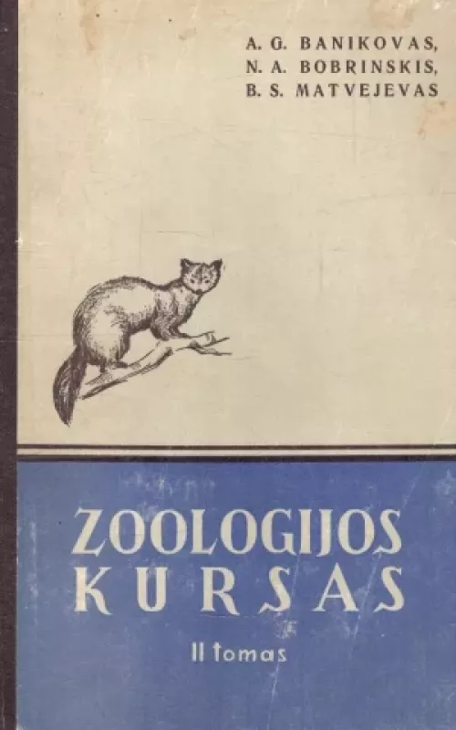 Zoologijos kursas (II tomas) - A.G. Banikovas, ir kiti. , knyga