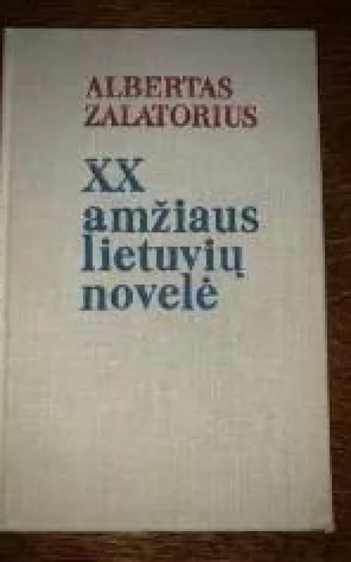 XX amžiaus lietuvių novelė - Albertas Zalatorius, knyga