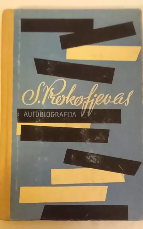 Autobiografija, straipsniai, atsiminimai - Sergejus Prokofjevas, knyga