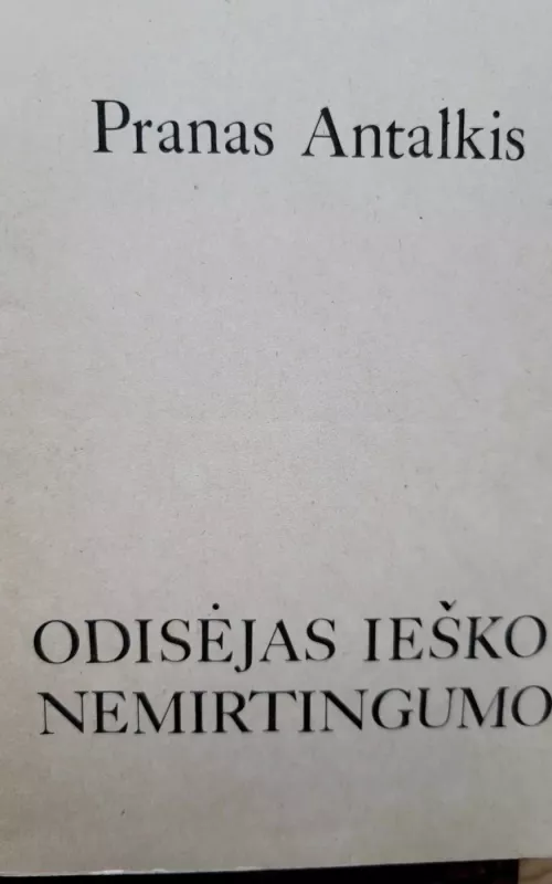 Odisėjas ieško nemirtingumo - Pranas Antalkis, knyga