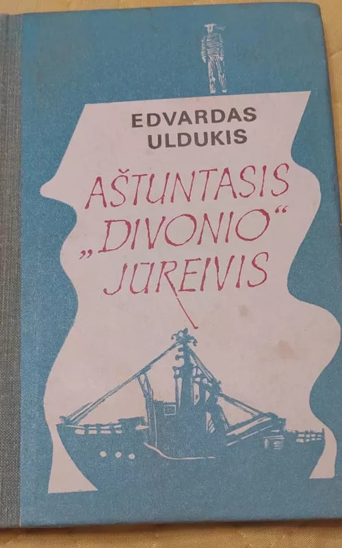 Aštuntasis "Divonio" jureivis - Edvardas Uldukis, knyga