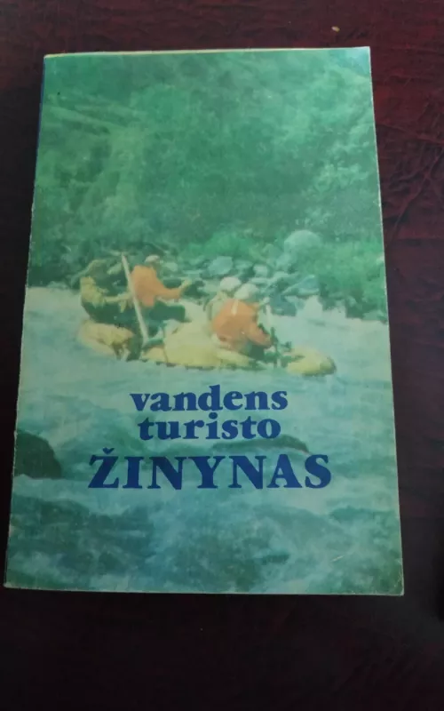 Vandens turisto žinynas - Vilius Lažinskas, knyga