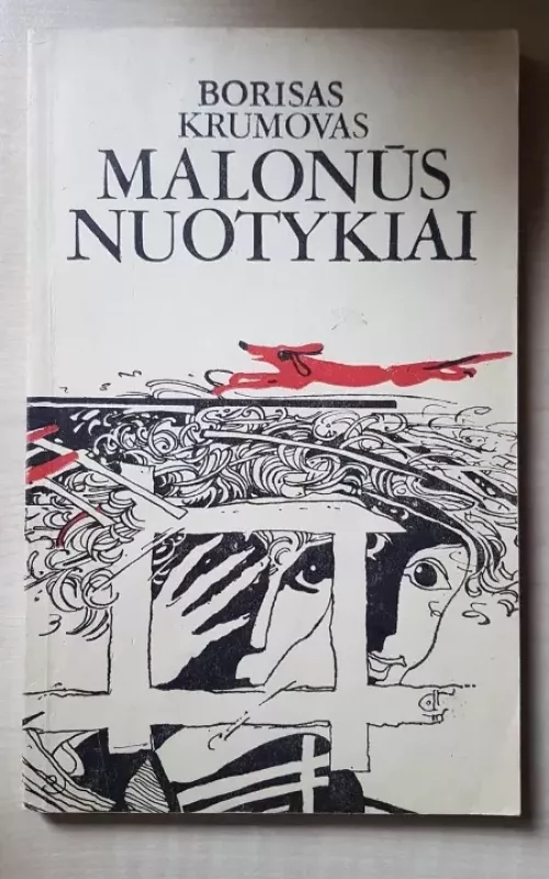 Malonūs nuotykiai - Borisas Krumovas, knyga