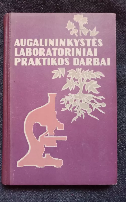 Augalininkystės laboratoriniai darbai - V.F. Cupakas, I.F.  Kuliova, L.A.  Siniakova, knyga
