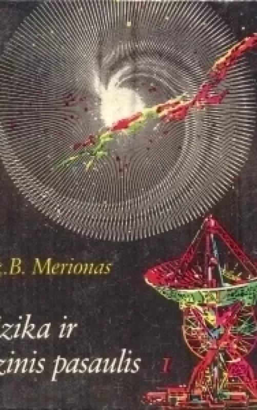 Fizika ir fizinis pasaulis (I dalis) - Dž. B. Merionas, knyga
