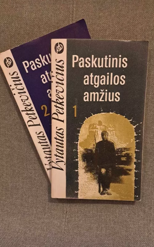 Paskutinis atgailos amžius (2 knygos) - Vytautas Petkevičius, knyga