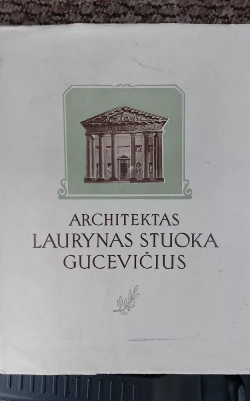 Architektas Laurynas Stuoka-Gucevičius - E. Budreika, knyga
