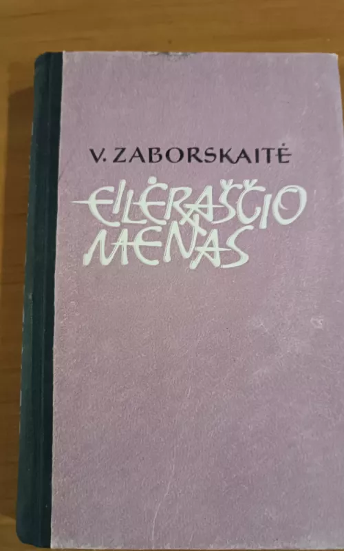 Eilėraščio menas - V. Zaborskaitė, knyga