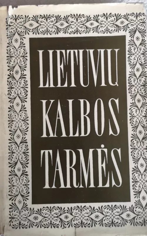 Lietuvių kalbos tarmės. Chrestomatija - Autorių Kolektyvas, knyga