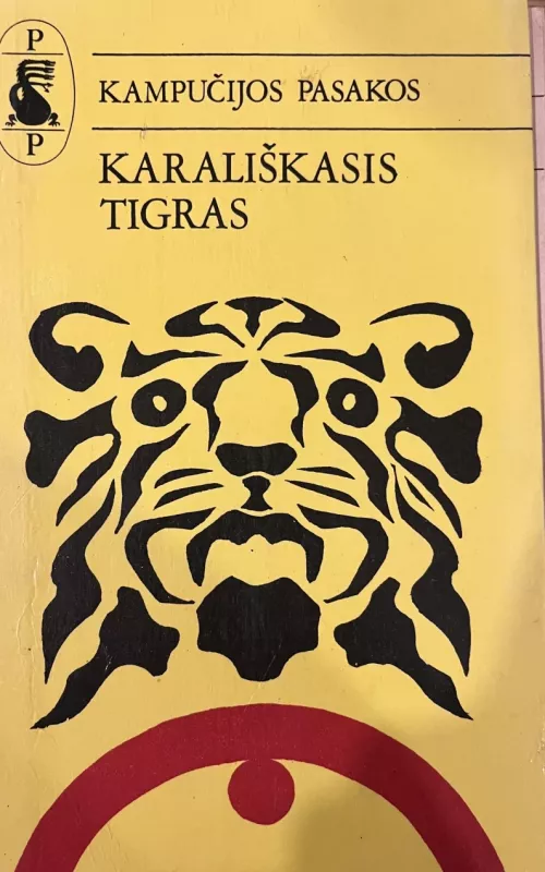 Karališkasis tigras - Autorių Kolektyvas, knyga