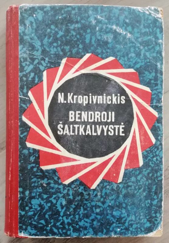 Bendroji šaltkalvystė - N. Kropivnickis, knyga